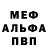 Первитин пудра Iman Khaydaeva