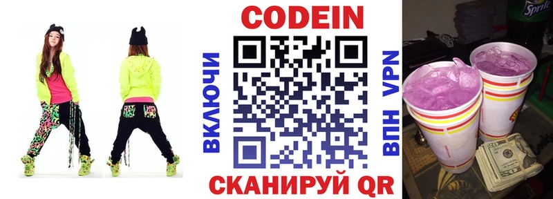 дарнет шоп  Грязовец  Codein напиток Lean (лин) 