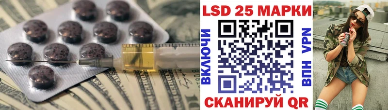 LSD-25 экстази кислота  наркота  Грязовец 