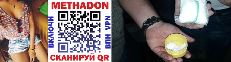 МЕТАДОН methadone  Грязовец 